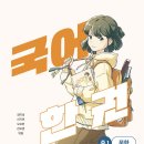 리드인독서중심국어논술학원