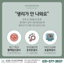 그린산부인과의원 이미지