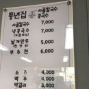 풍년칼국수집 이미지