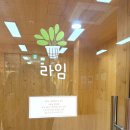 라임휴로즈마리 | 영천 보현산 자연휴양림 명상 프로그램 솔직 후기｜1인 3천원 힐링 체험 (명상프로그램 종류, 소요시간...