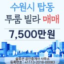 탑동부동산공인중개사사무소 이미지