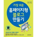 포토샵과 홈페이지형 블로그 만들기 이미지