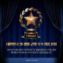 엘비휴넷주식회사