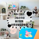 바른생활 | 두두그림자극장 올리브팩 후기 바른생활습관 돌전후아기 책육아 추천 생활습관교육책 생활동화책 두두...