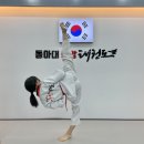 동아대중앙태권도 - 진주시 진양호로 272 | 동아대중앙태권도