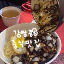 아방궁 | 강남역 중국집 간짜장이 맛있는 중식당 24시간 맛집 <아방궁> 룸식당 솔직후기