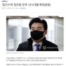 대법원 2부- (전)미래한국당 대표 원유철 (전)의원에게 특경범죄 가중처벌법 징역 1년 6개월 선고 확정 이미지