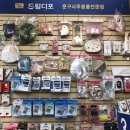 드림디포 학동점