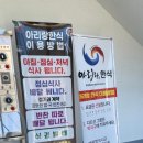 아리랑한식부페 이미지