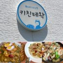 키친테왁 | 제주시 맛집 추천 키친테왁 뿔소라 요리