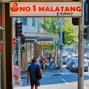 넘버원 | 호주 차이나타운 식도락 여행 넘버원마라탕 솔직후기