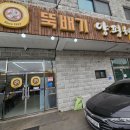 뚝배기양평해장국(광주궁평점) 이미지