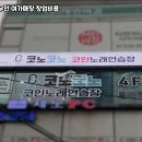 원 코인노래연습장 이미지