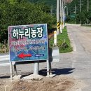 하누리 농장 이미지