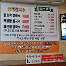 행복칼국수보리밥 | 대부도 맛집! 옛날 보리밥 삼색 칼국수 후기 찐 행복 맛집