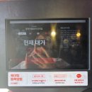 인천 계양구 장어맛집 풍천민물장어 이억집 솔직후기 (가성비 싯가 장어구이 + 웨이팅)