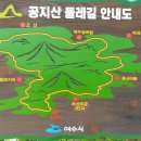 공지산 둘레길 이미지