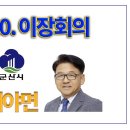 대야면 행정복지센터3층 이미지