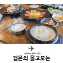 검은쇠몰고오는 이미지