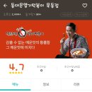엽기떡볶이묵동점