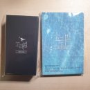 송창준 | 고래별 오디오 드라마 1부, 2부 후기