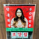이씨네식당 이미지