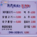 짜작이네불고기 - 통영시 죽림5로 55-42 | 짜작이네불고기