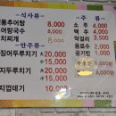 본동추어탕 | 대구 달서구 월성동 맛집 전통조선추어탕으로 몸보신!