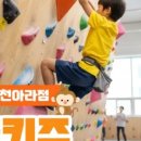 몽키즈클라이밍 네이버블로그