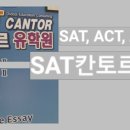 칸토르학원