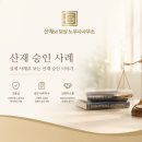 산재와보상노무사사무소 | [산재와 보상 노무사사무소] 인사드립니다.