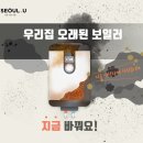 주식회사 조은침대 | ※일반보일러 VS 콘덴싱보일러 비교 [보일러 설치후기]
