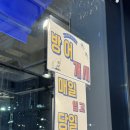 팔팔회(88회)