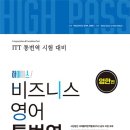 ITT 통번역사 3급 | &#34;통번역에도 자격증이 있어?&#34; (ft. ITT자격증)