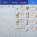 파리바케트 이미지