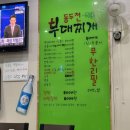 동두천부대찌개 이미지