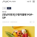 정남프라자 이미지