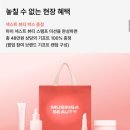 2025 순천뷰티페스타(사전행사) | 2025 8월 무신사뷰티페스타 후기..다른곳과 너무 비교됬던ㅠ