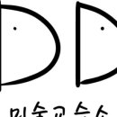 디디미술교습소