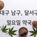 온누리김약국 이미지