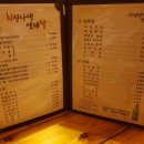 최진사댁식당 네이버블로그