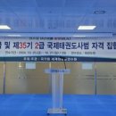 경희대석사 백두산태권도 이미지