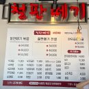 철판떼기 | 여자들의 점심식사 👩‍🍳 아이 동반도 문제 없는 송정 철판떼기 후기