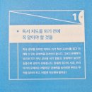 디지털 세상 부모가 알아야 할 우리 아이 성교육 (초등고학년) | 다시, 공부머리 독서법 : 초등 고학년, 청소년 편