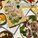 호남수산횟집 | 쌍촌동횟집 호남수산, 야들야들한 광주쭈꾸미숙회의 매력