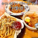 씨유종로세운상가점 | 종로 을지로 세운상가 가성비 양식 맛집 이멜다분식 내돈내산 후기