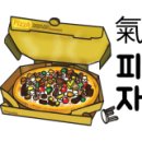 피자야 동구점 이미지