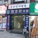 참조은정형외과의원 이미지