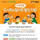 행복도시락 편의점