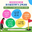 서대구골프클럽 | 피닉스 본사 탐방 다누리인재교육컨설팅 다누리 파크골프 클럽 전국 지부장 스크린 파크 골프 체험하기